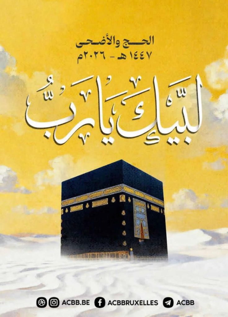 slogan hajj ar